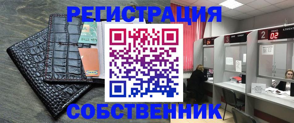 прописка в квартире в Кукморе