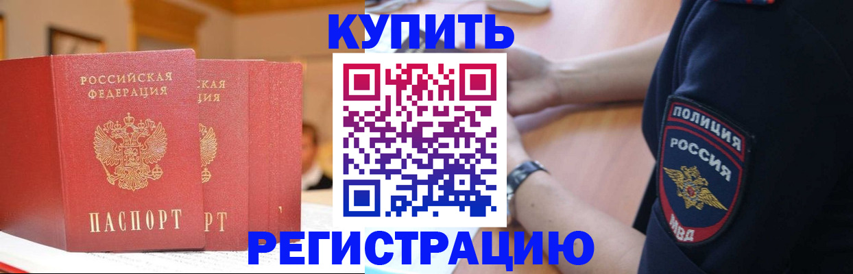 временная регистрация недорого в Кукморе