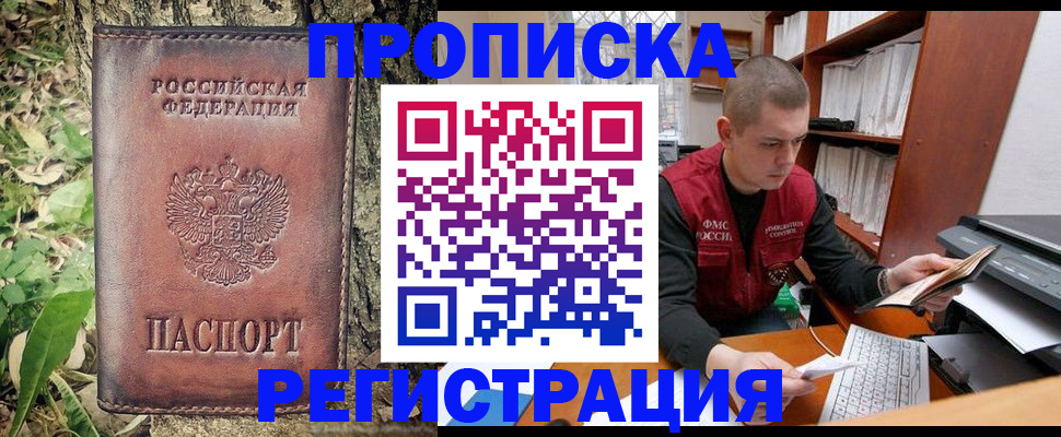 временная регистрация законно в Кукморе