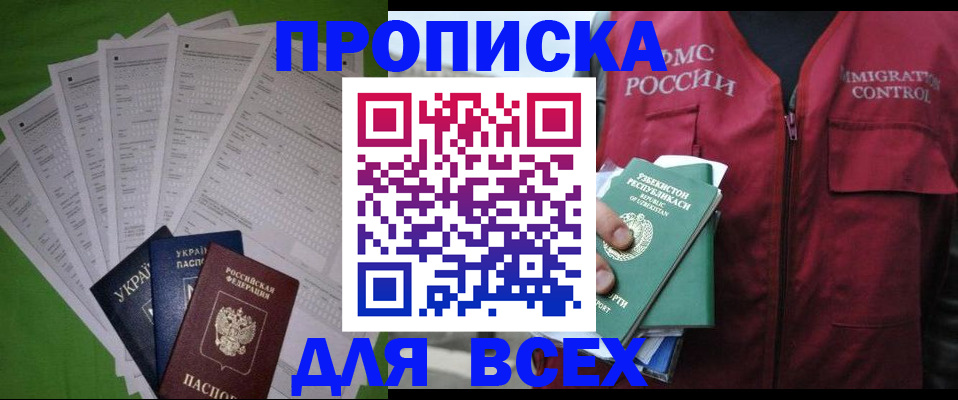 прописка паспорт в Кукморе